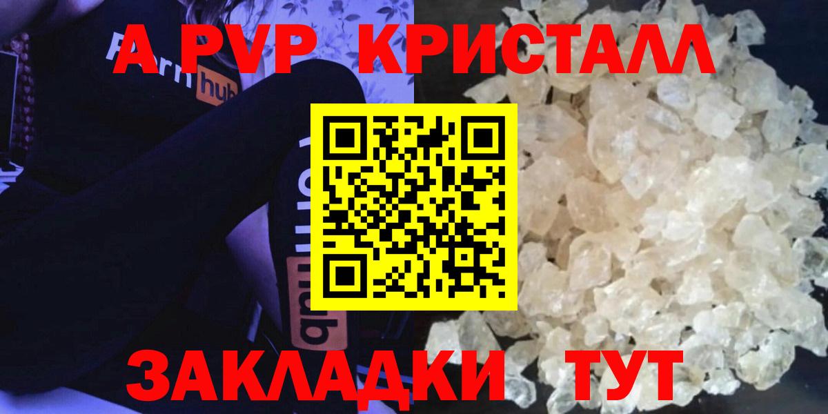 Alfa_PVP кристаллы  Alfa_PVP СК КРИС  где купить наркотик  Мурино  Alfa_PVP крисы CK  Вход с VPN 