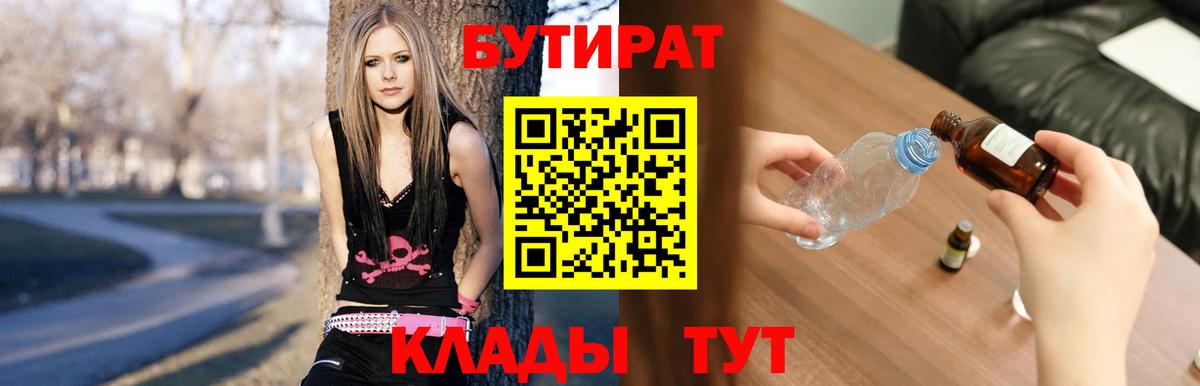 БУТИРАТ GHB Мурино