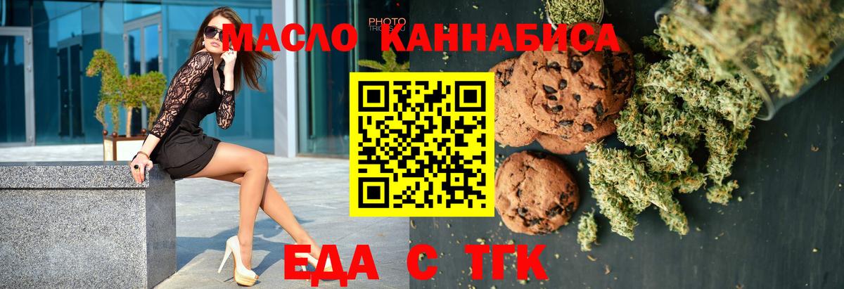 Мурино  Еда ТГК марихуана  Вход с VPN 