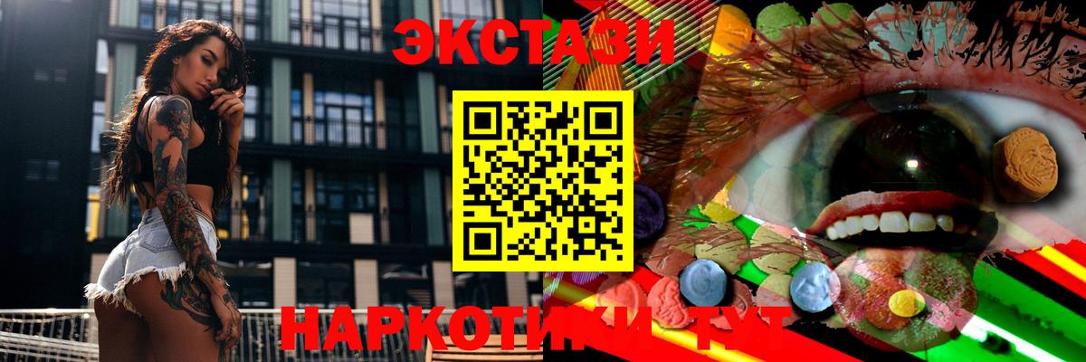 ЭКСТАЗИ таблы  shop формула  ЭКСТАЗИ  Мурино  Ecstasy mix  Вход с VPN 