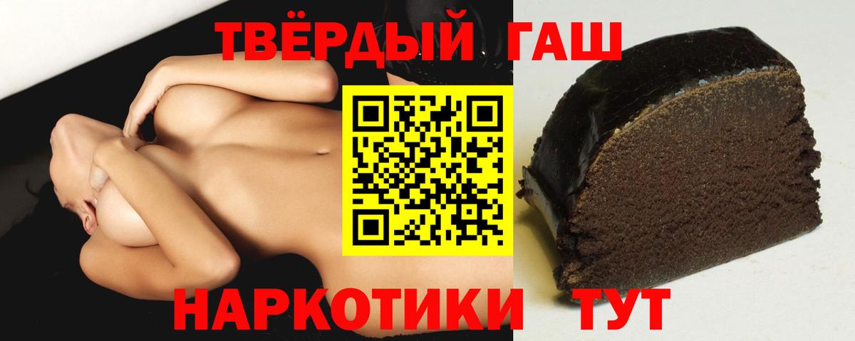 купить  цена  ГАШ хэш  ГАШИШ  Вход с VPN  Гашиш hashish  Мурино 