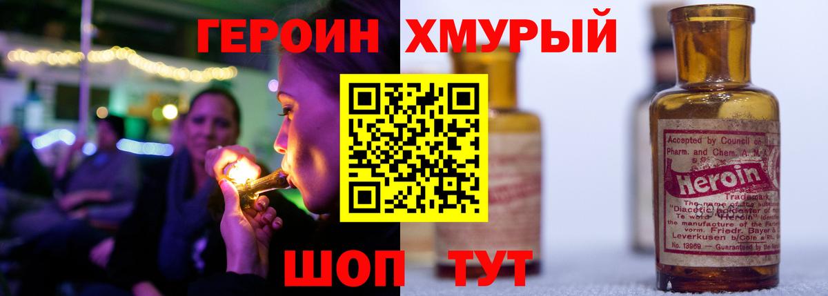 Героин Афган  Вход с VPN  Героин  Мурино 