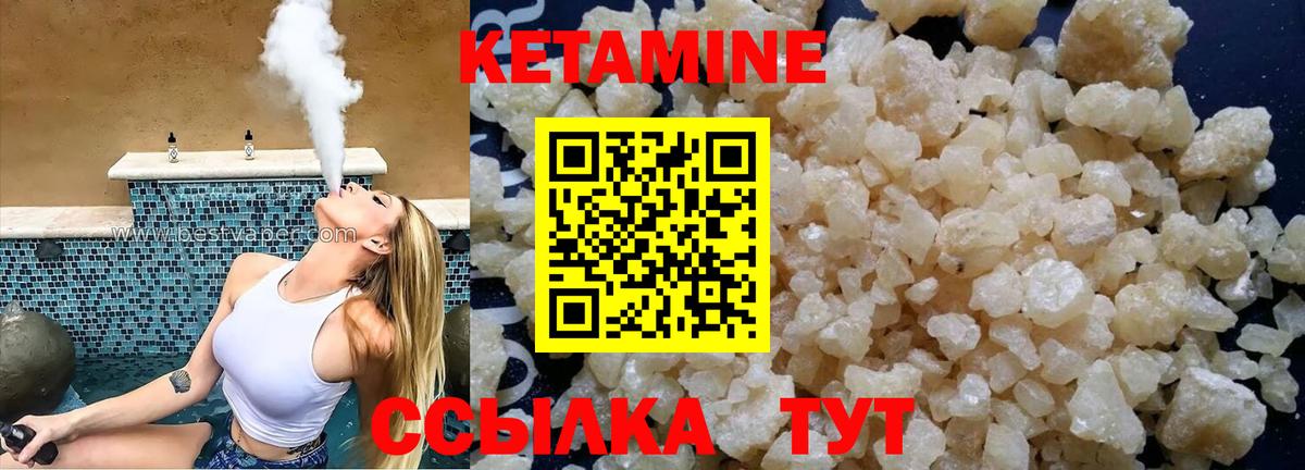 КЕТАМИН VHQ Мурино