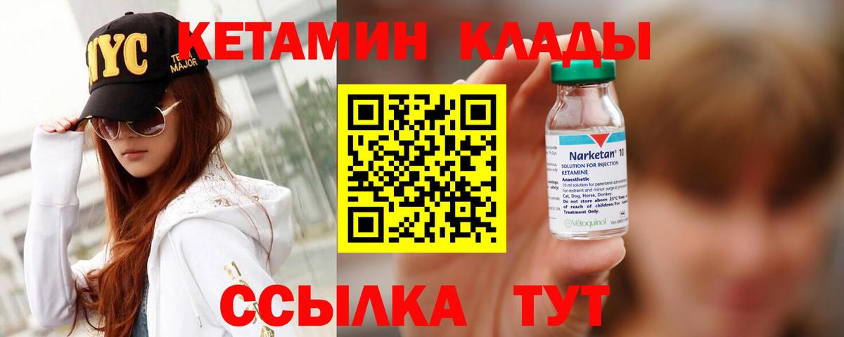 Мурино  КЕТАМИН VHQ  Вход с VPN 