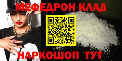мефедрон мука Дубна