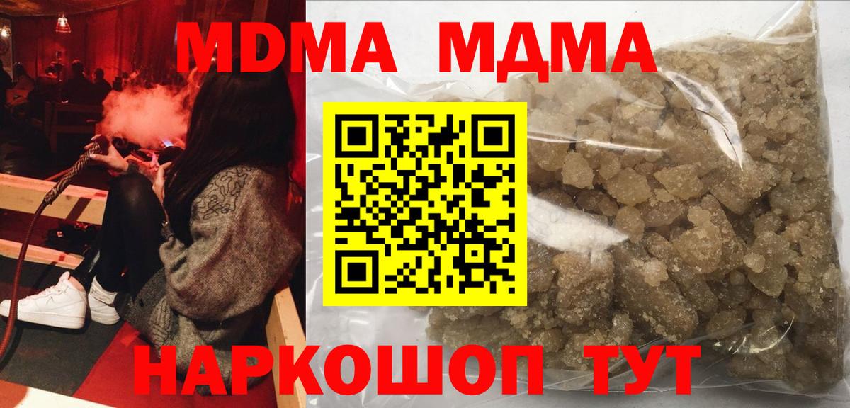 МДМА Molly Мурино