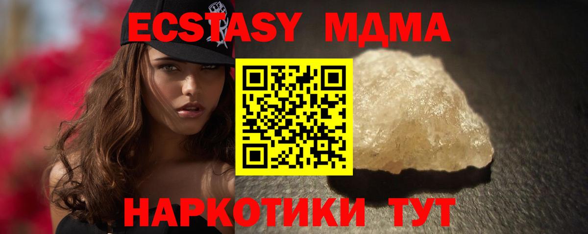 Мурино  MDMA молли  Вход с VPN 