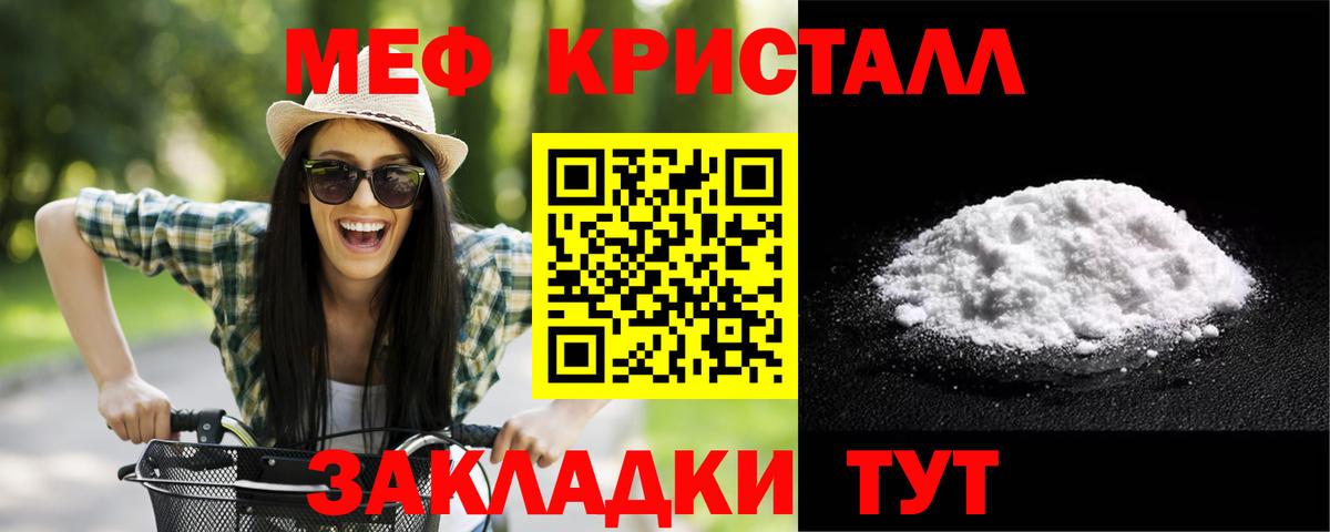 Меф кристаллы Мурино