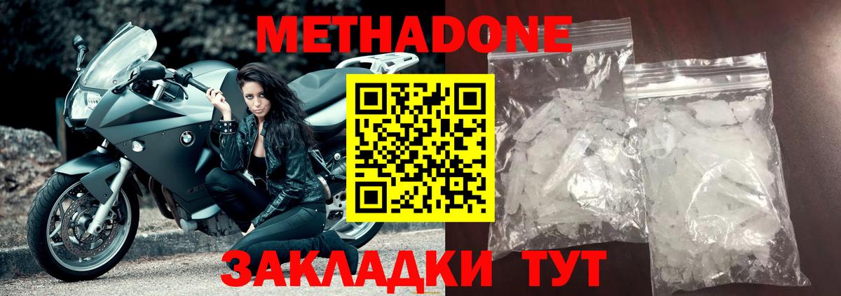 МЕТАДОН кристалл  Вход с VPN  ОМГ ОМГ маркетплейс  маркетплейс телеграм  Мурино 