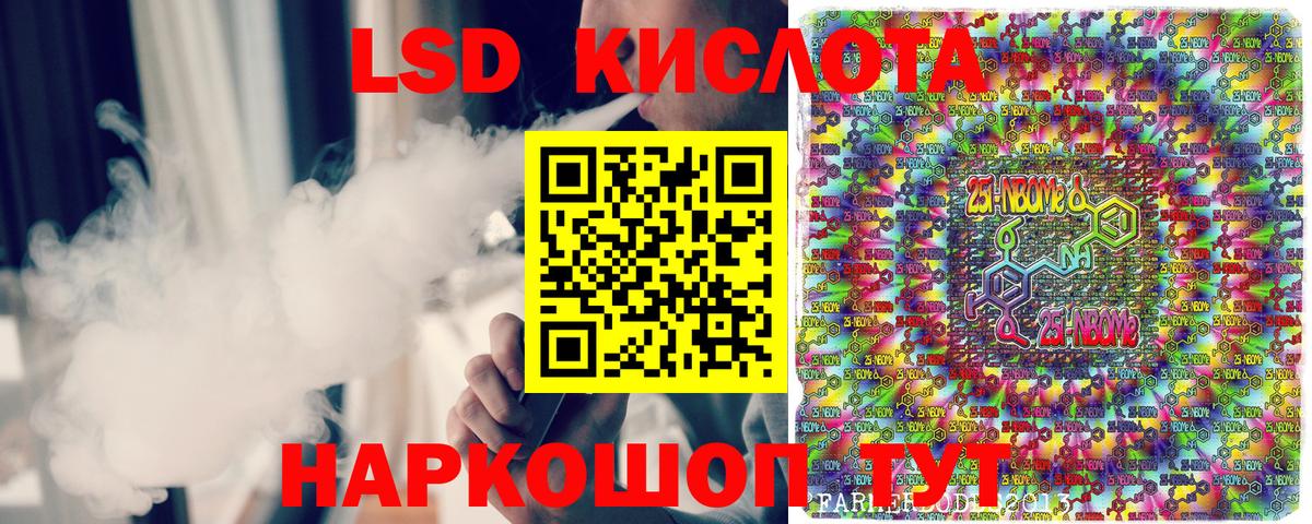 Марки N-bome 1,5мг Мурино