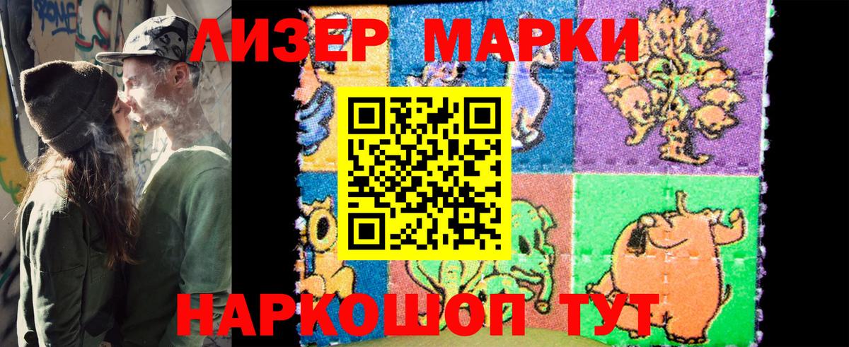 Наркотические марки 1,8мг  Наркотические марки 1,8мг  Мурино  Вход с VPN 