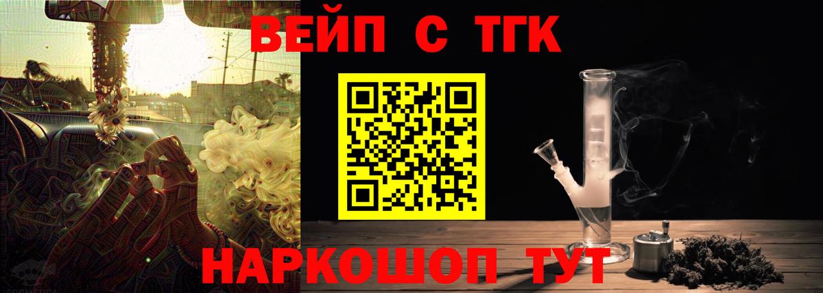 Мурино  Дистиллят ТГК вейп с тгк  купить закладку  Вход с VPN 