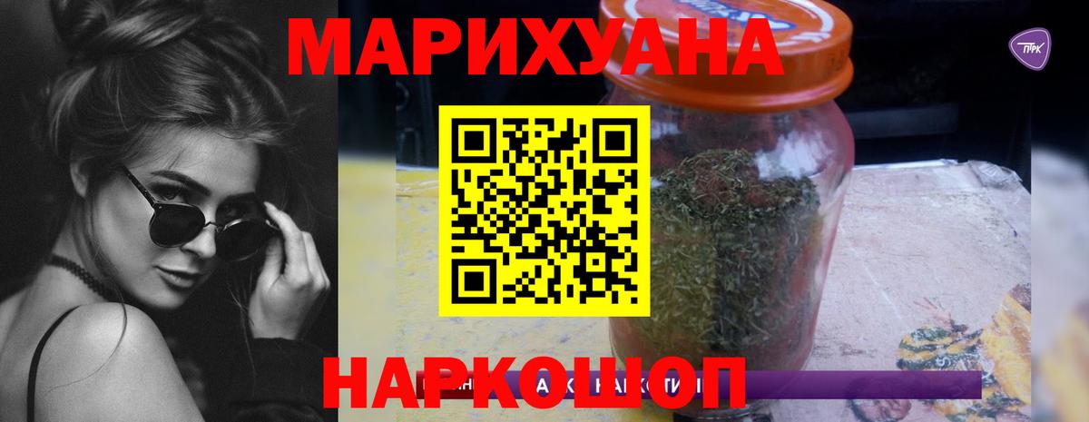 Бошки марихуана Ganja Мурино